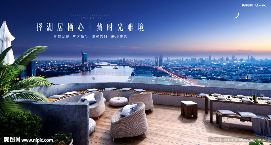 公园 大城 地产 广告