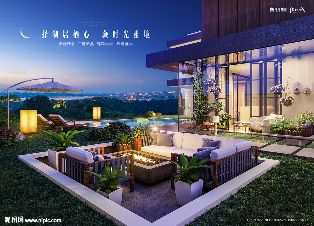 公园 大城 地产 广告