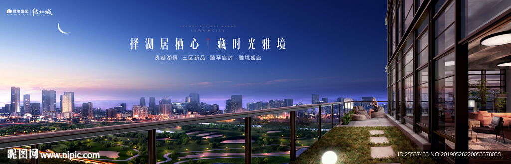 公园 大城 地产 广告