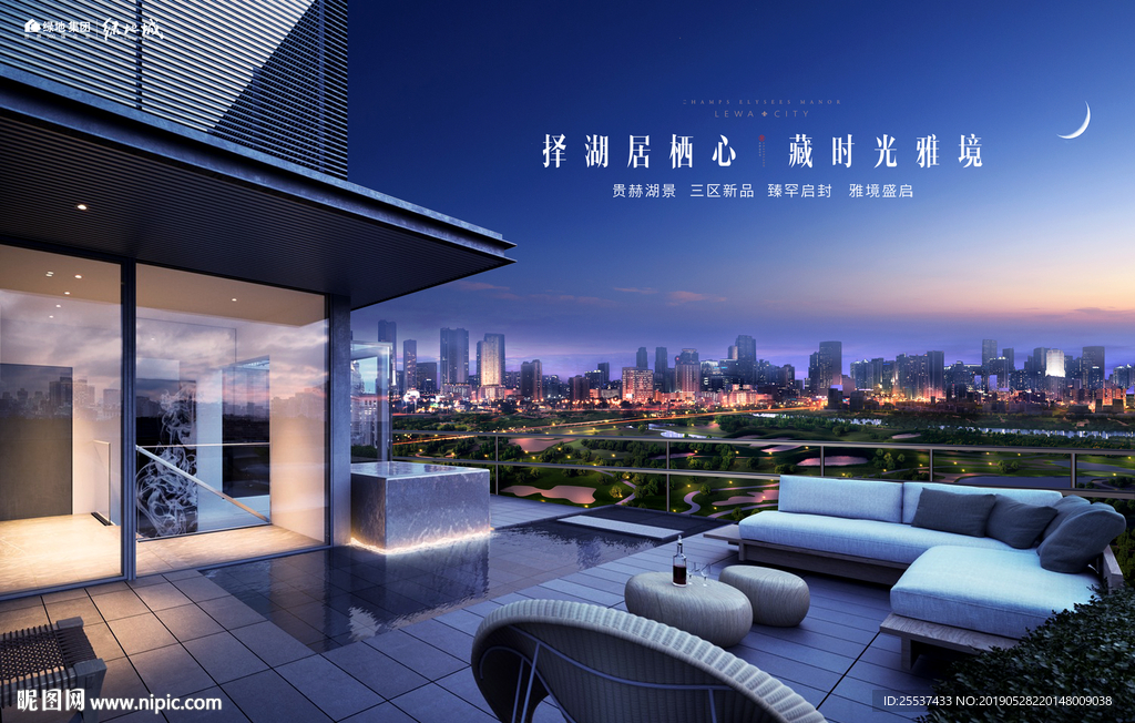 公园 大城 地产 广告