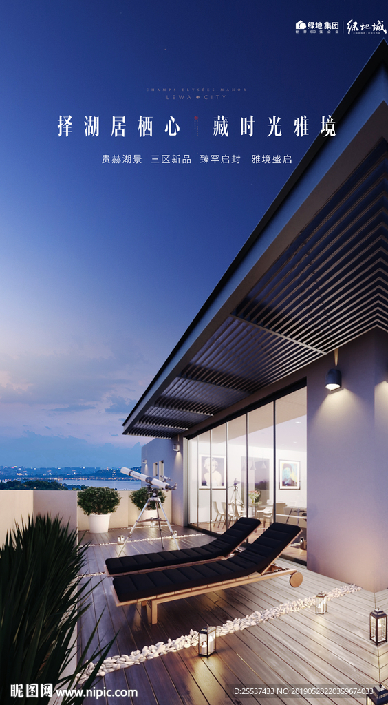 公园 大城 地产 广告