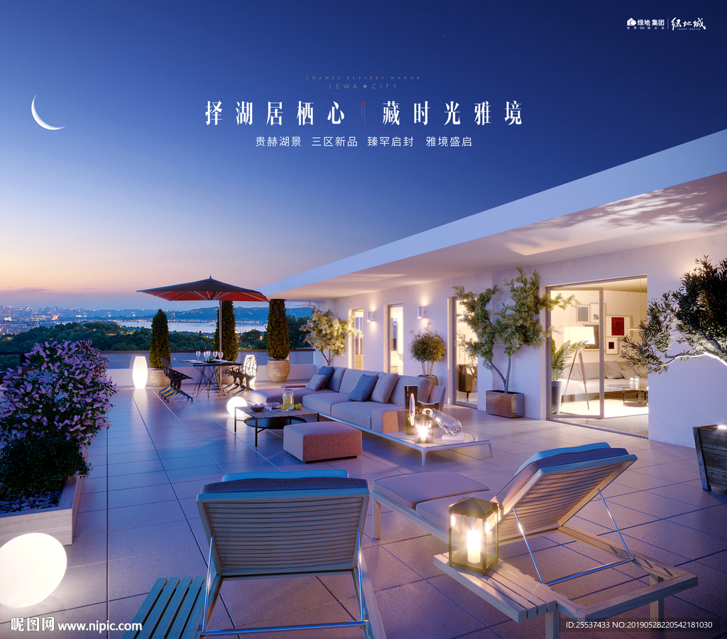 公园 大城 地产 广告