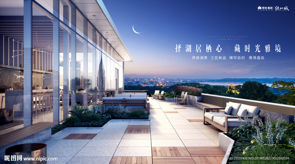 公园 大城 地产 广告