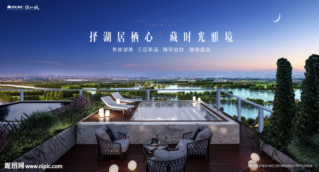 公园 大城 地产 广告