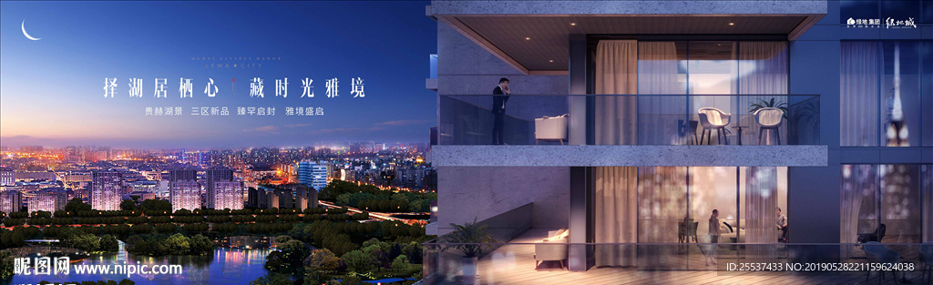 公园 大城 地产 广告