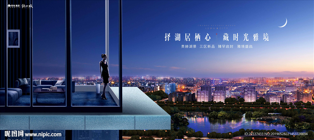 公园 大城 地产 广告