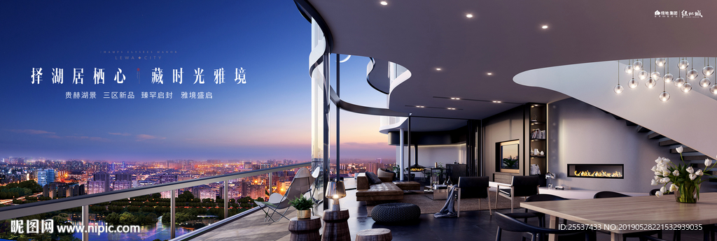 公园 大城 地产 广告