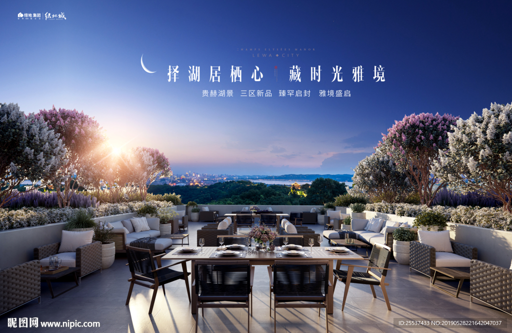 公园 大城 地产 广告