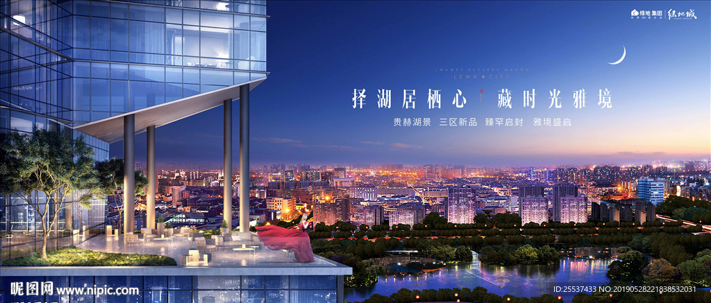 公园 大城 地产 广告