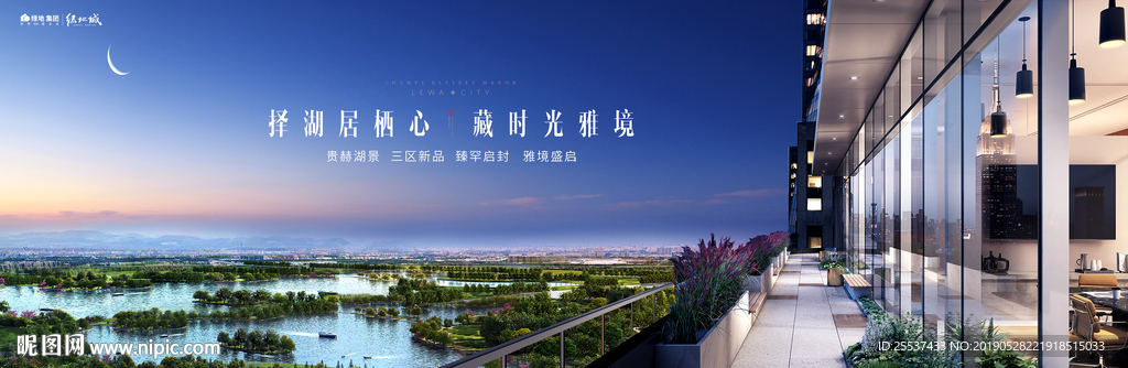 公园 大城 地产 广告