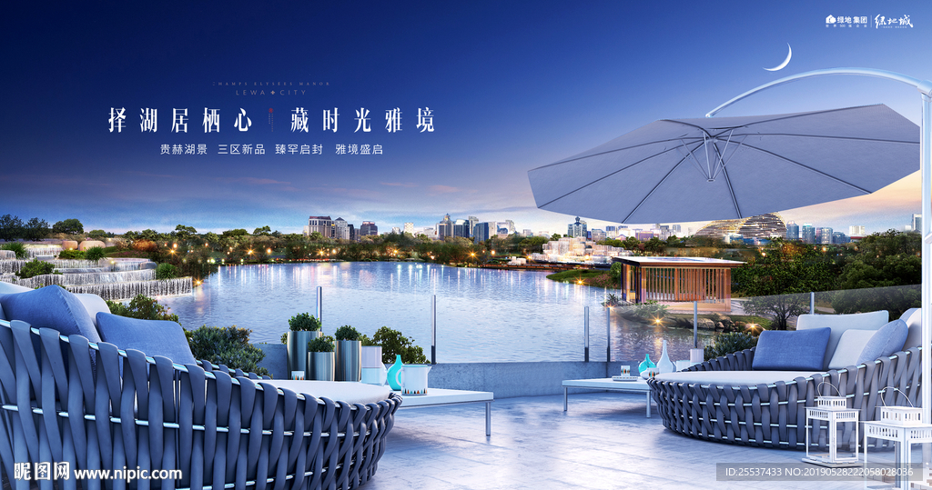 公园 大城 地产 广告