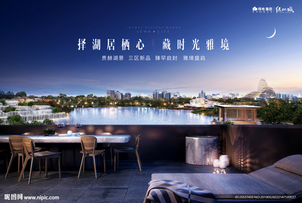 公园 大城 地产 广告