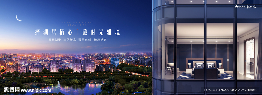 公园 大城 地产 广告