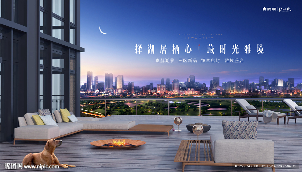 公园 大城 地产 广告