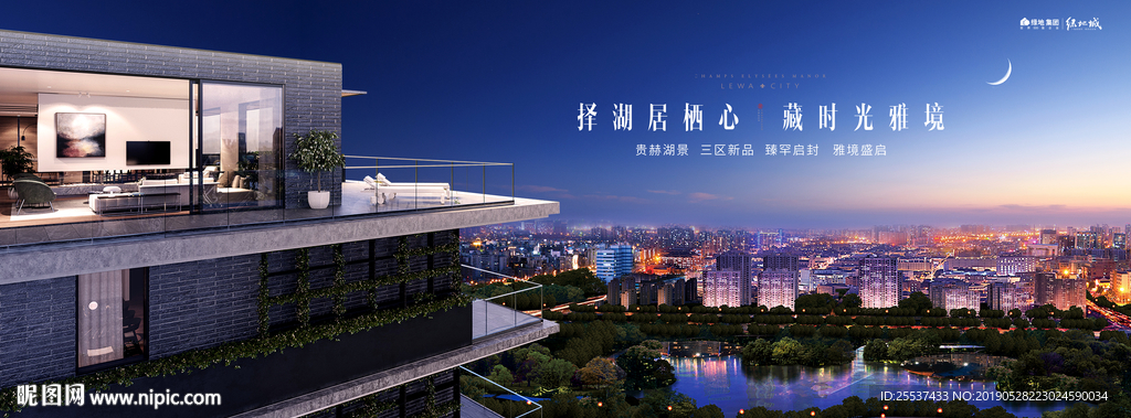 公园 大城 地产 广告