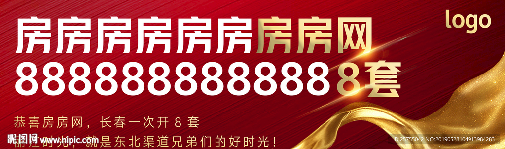 热销 喜报 刷屏