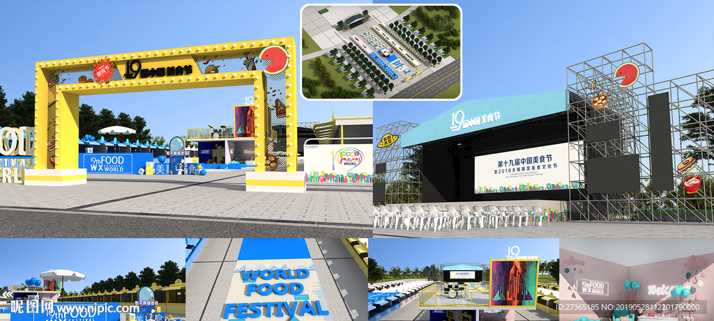 美食节场景3D美陈