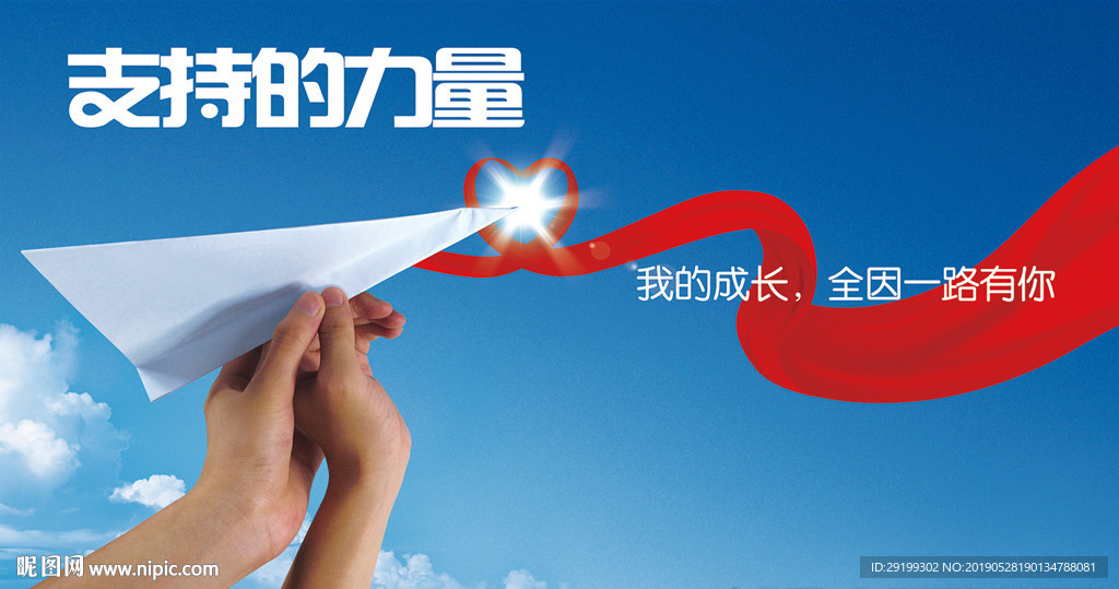 学校海报 毕业海报 毕业展架