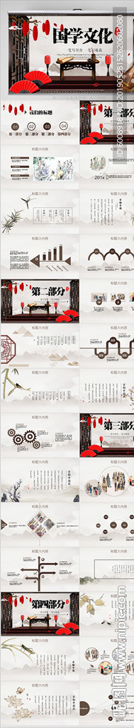 中国古代教育国学文化PPT动态