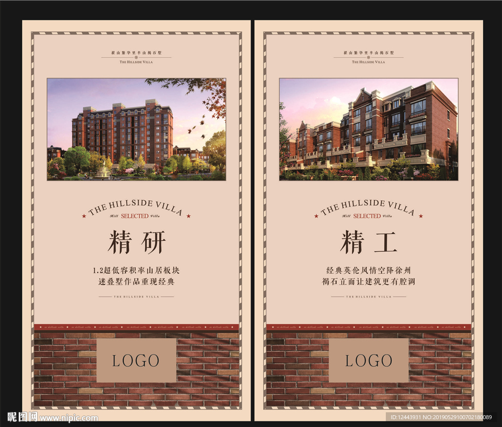 高端别墅洋房展板