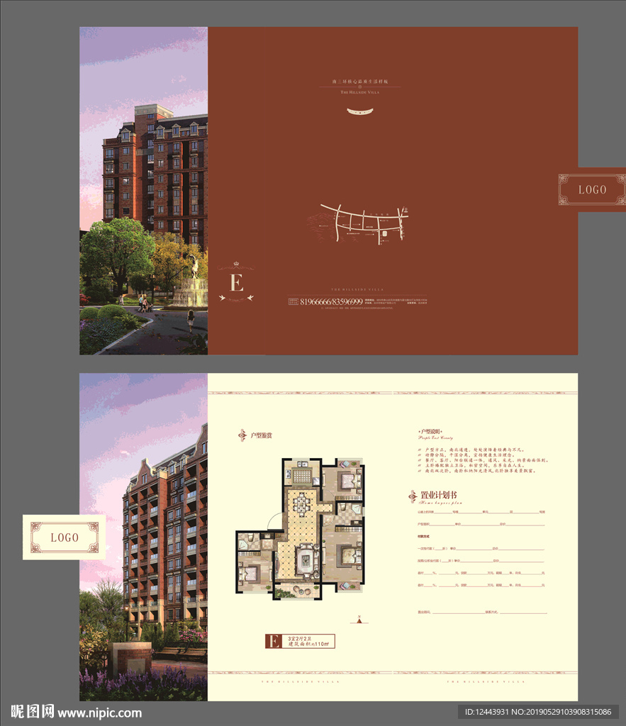 地产折页 户型折页 异形折页
