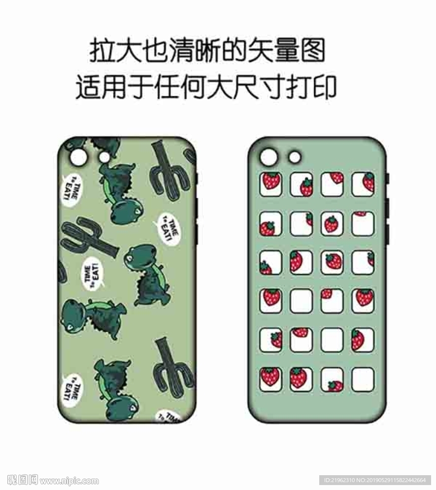 恐龙仙人掌草莓手机壳