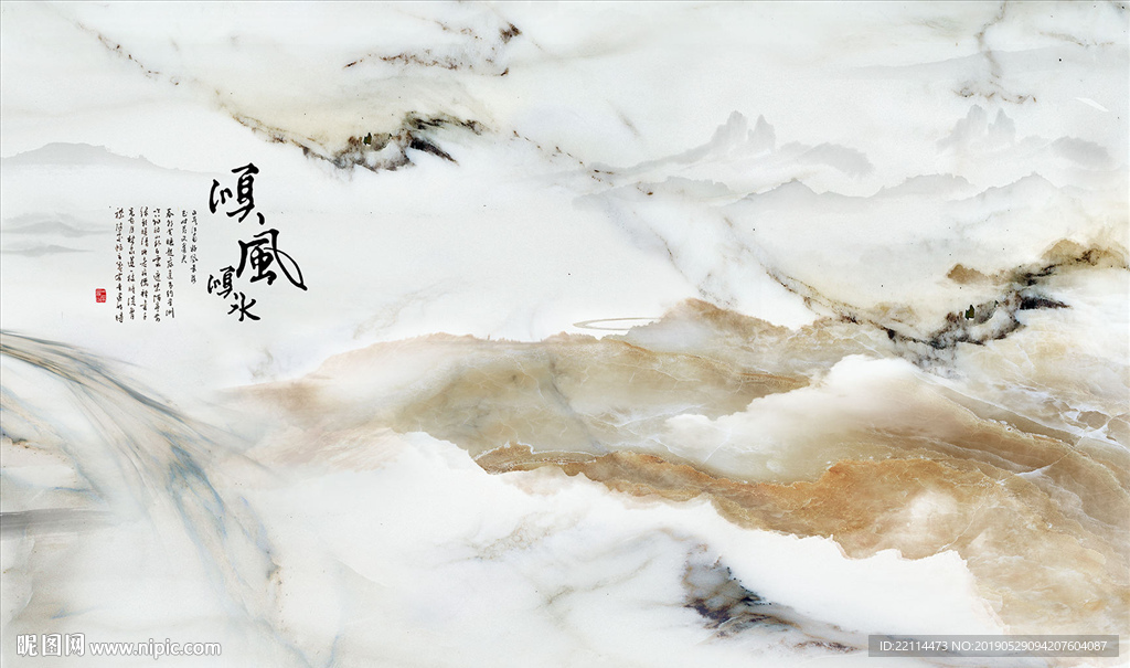 新中式顺风顺水大理石纹背景墙