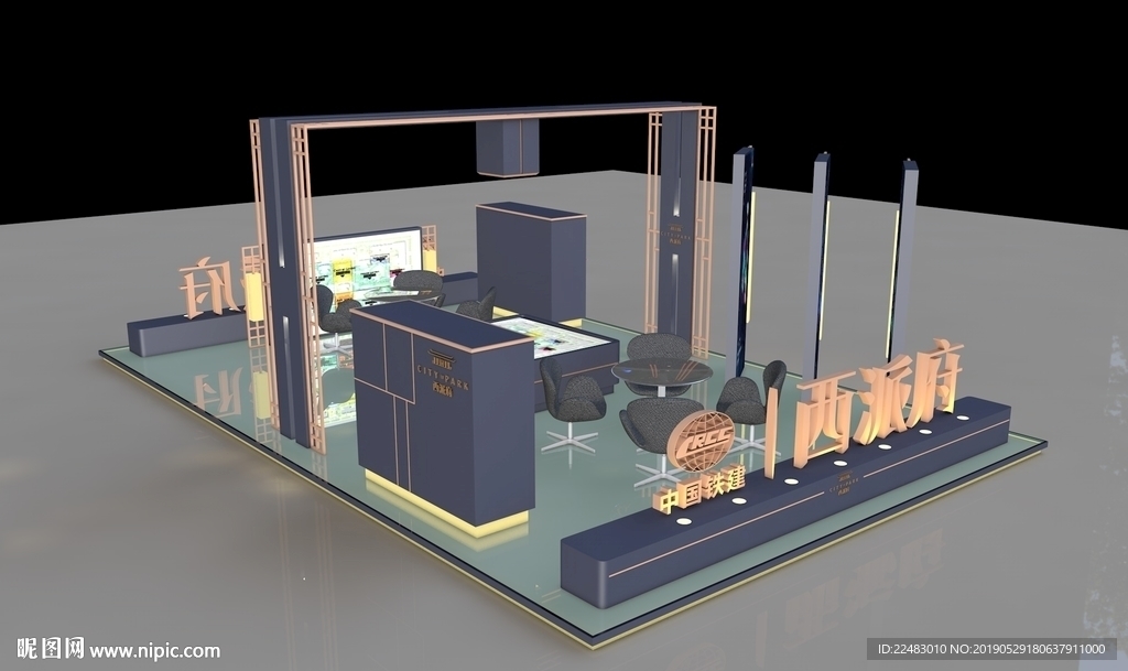 房地产展台展厅