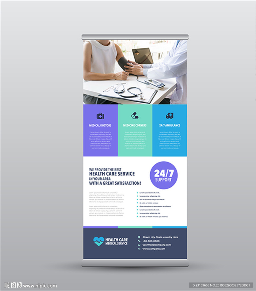 医院诊所体检中心X展架展板