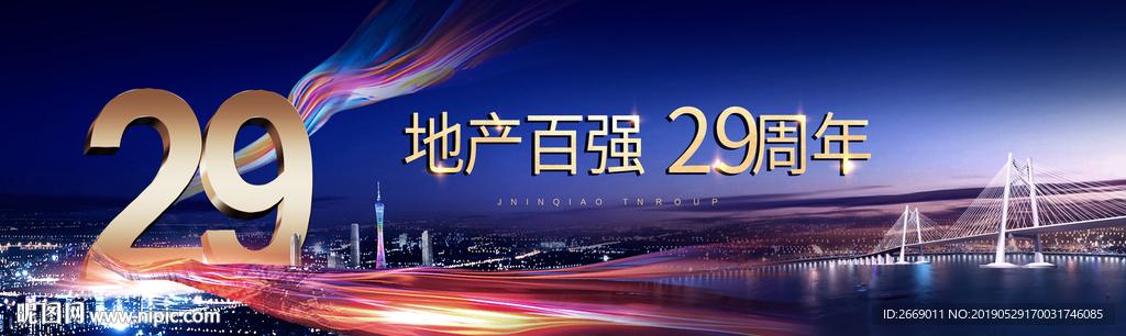 湾区户外 繁华城市