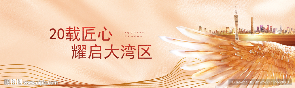 大湾区 大城户外