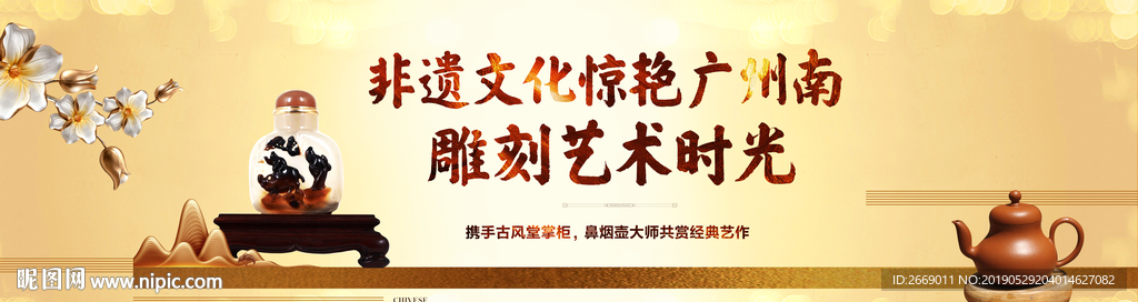 非遗文化 雕刻艺术活动户外