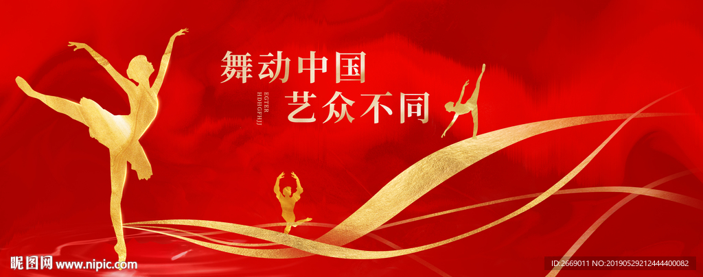 水上芭蕾 舞蹈活动背景