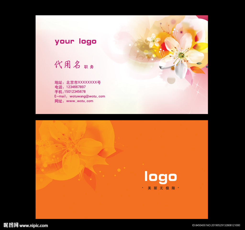 彩妆护肤名片美容美发美体名片