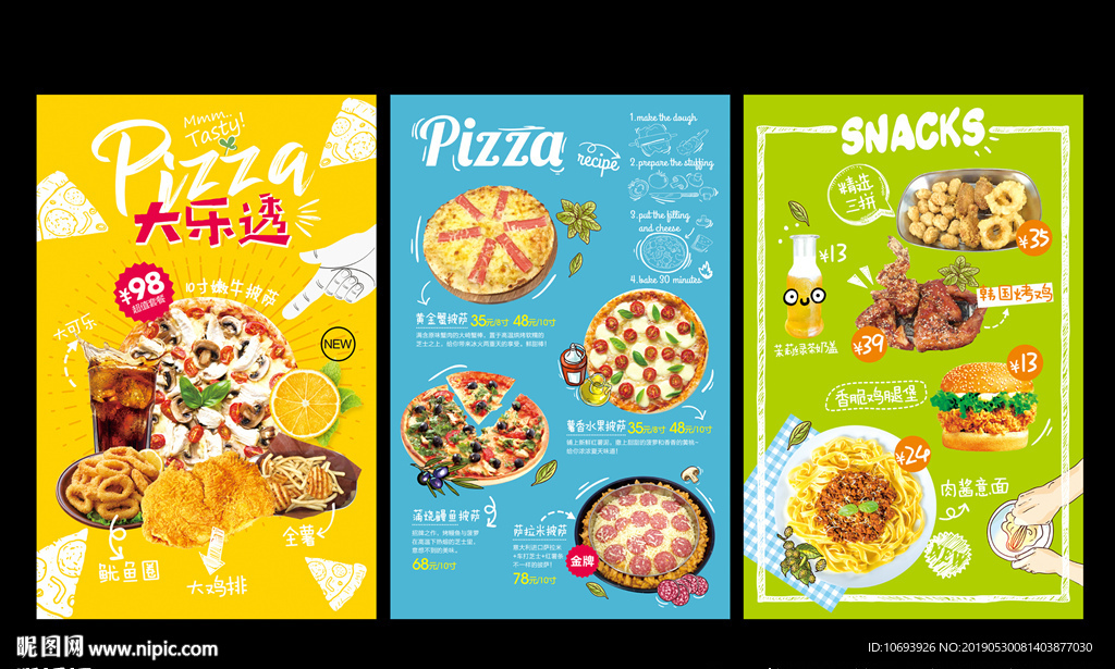 奶茶店灯箱广告