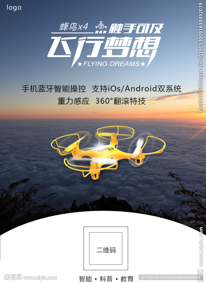 无人机海报banner