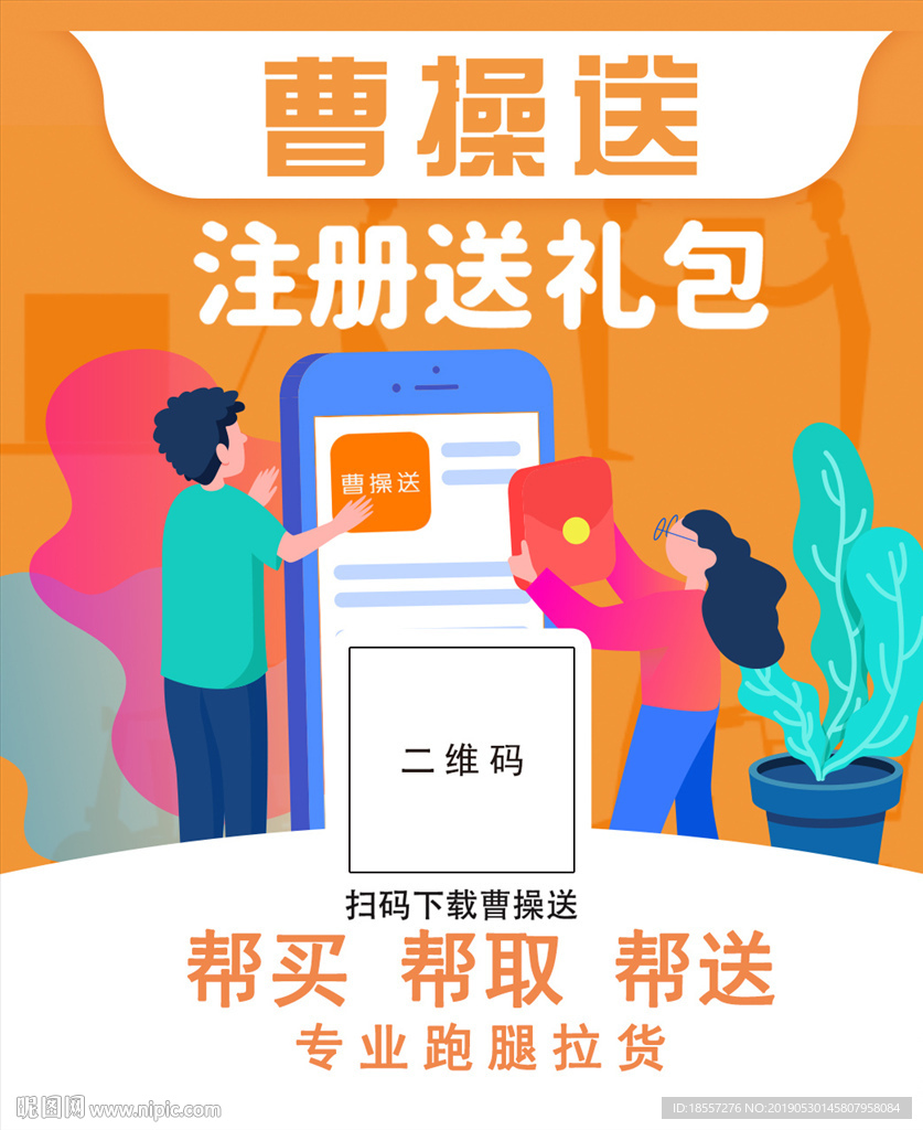 曹操送跑腿桌贴桌牌