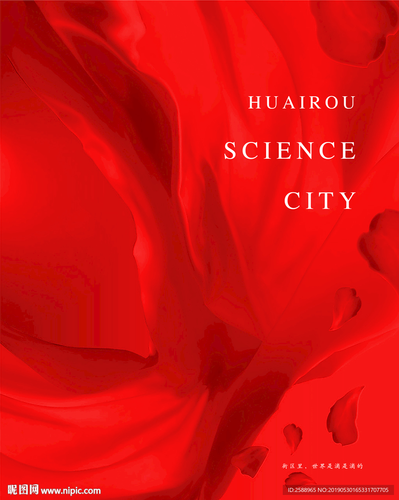 发布会 年会 开盘背景 庆典