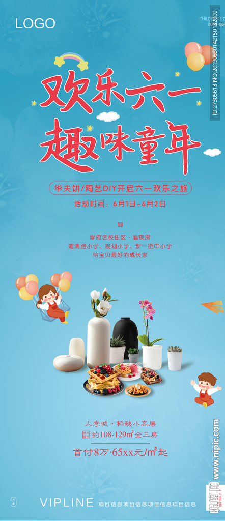 华夫饼 陶艺  DIY 儿童节