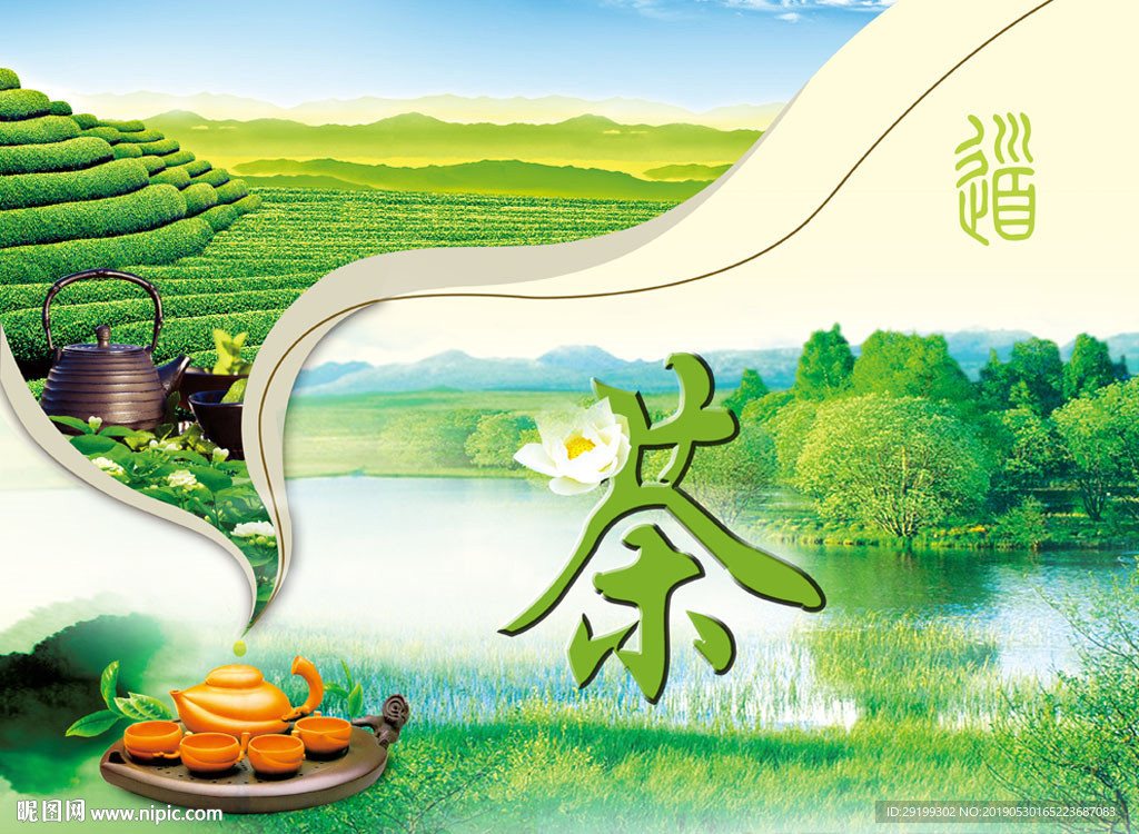 茶海报  茶吊旗