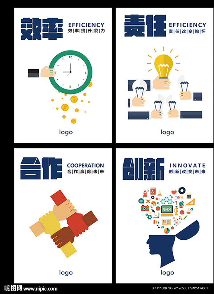 企业文化宣传展板