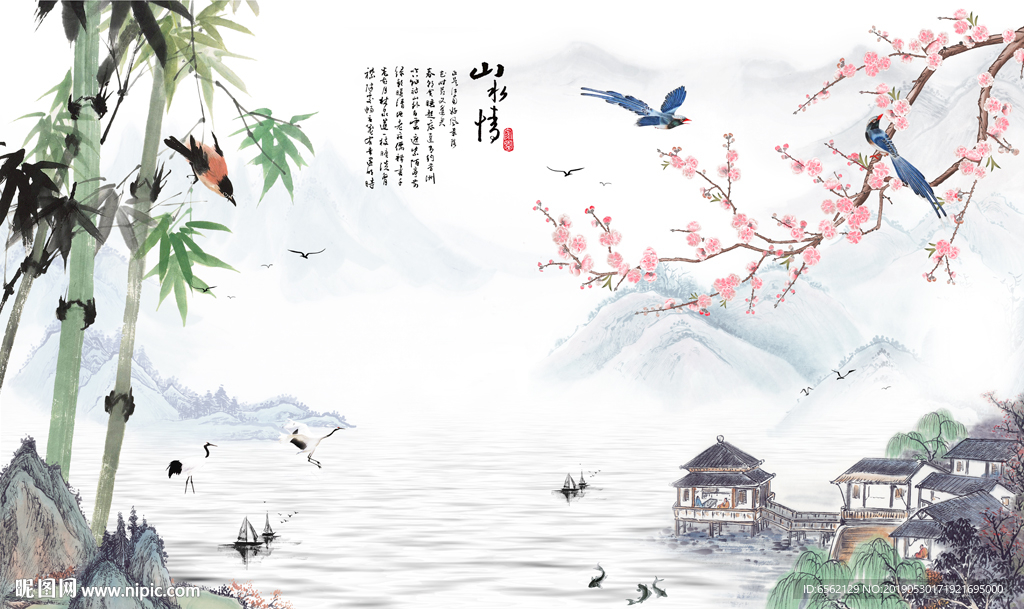 山水情梅花竹子