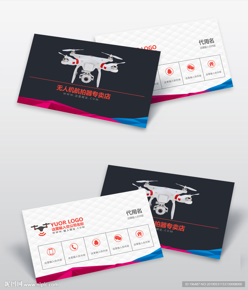 科幻质感无人机科技名片