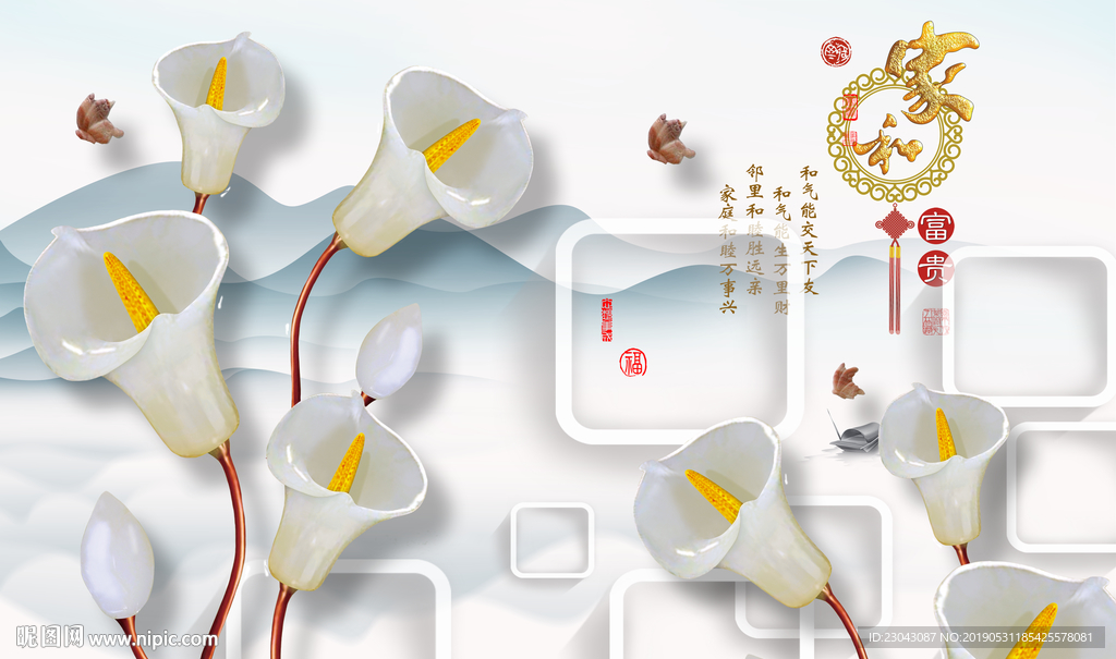 家和富贵马蹄莲玉雕背景墙