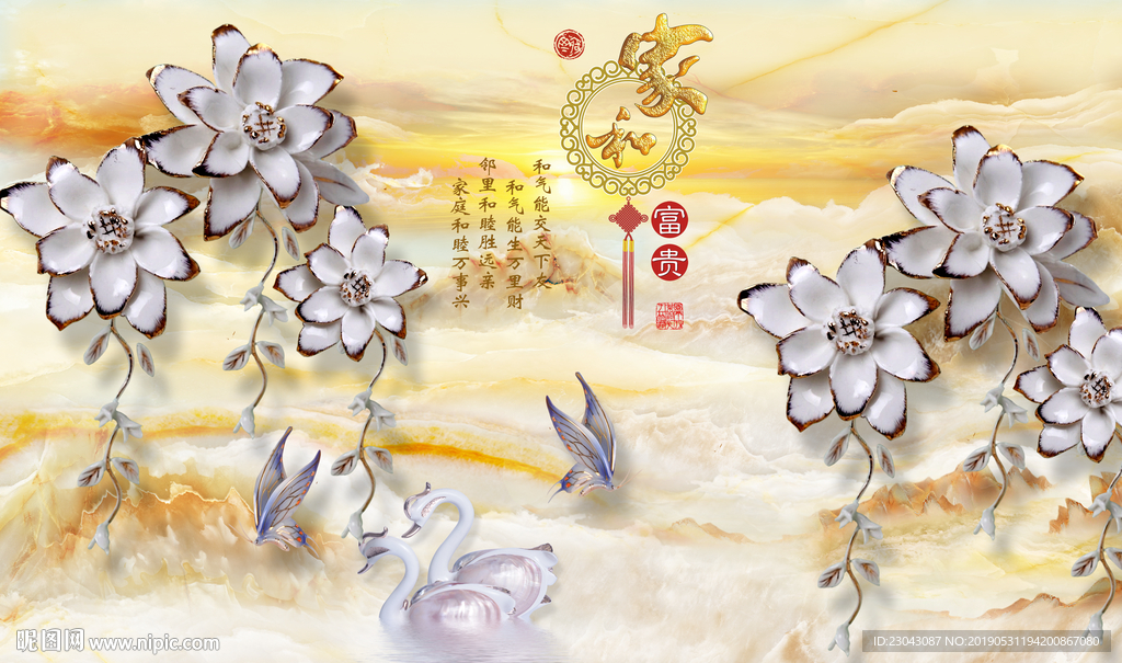 家和富贵莲花天鹅玉雕背景墙