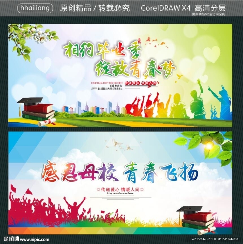 相约毕业季 绽放青春梦 感恩母