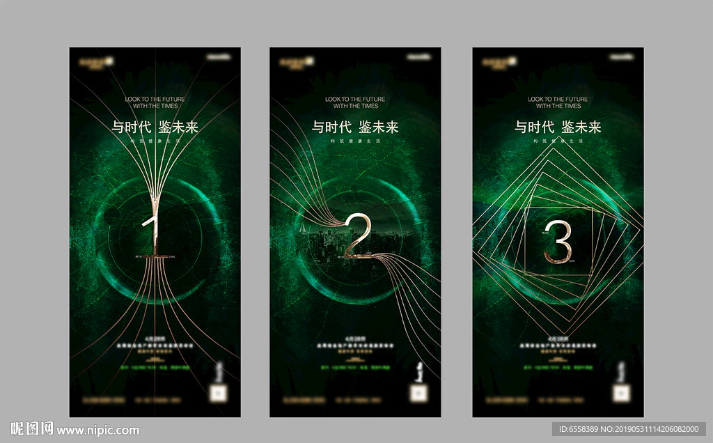 地产倒计时微信单图