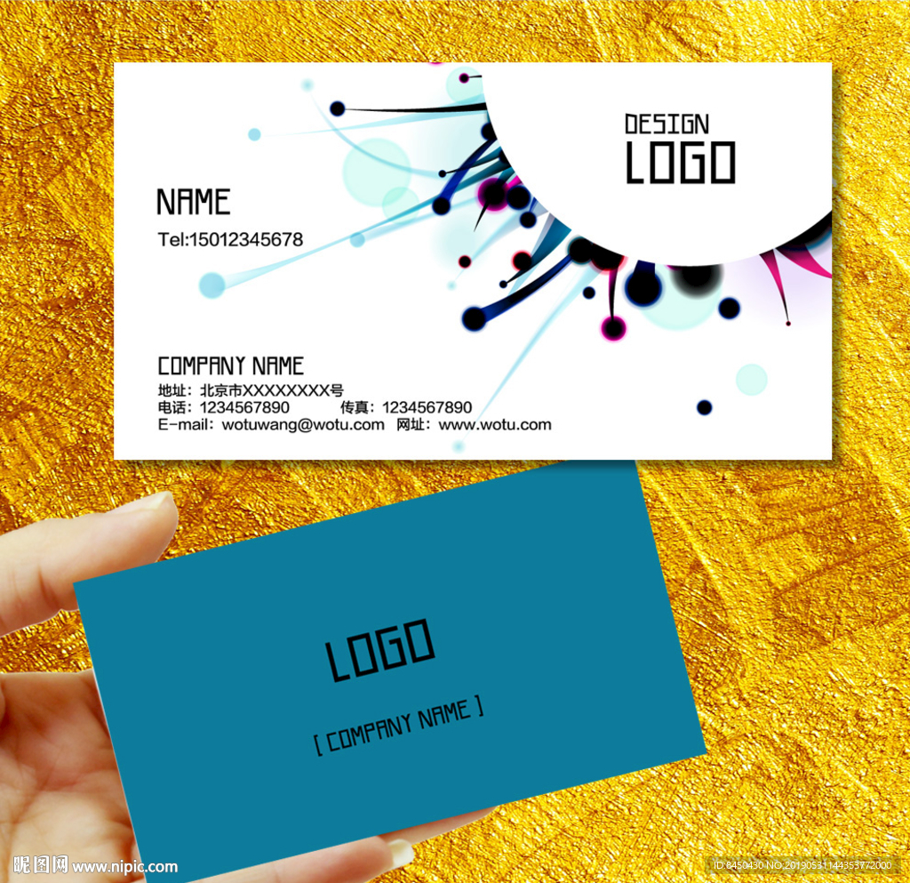 广告设计IT电子网络名片