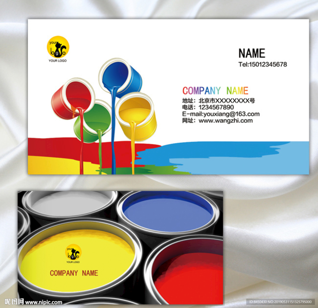 油漆颜料广告设计印刷行业名片