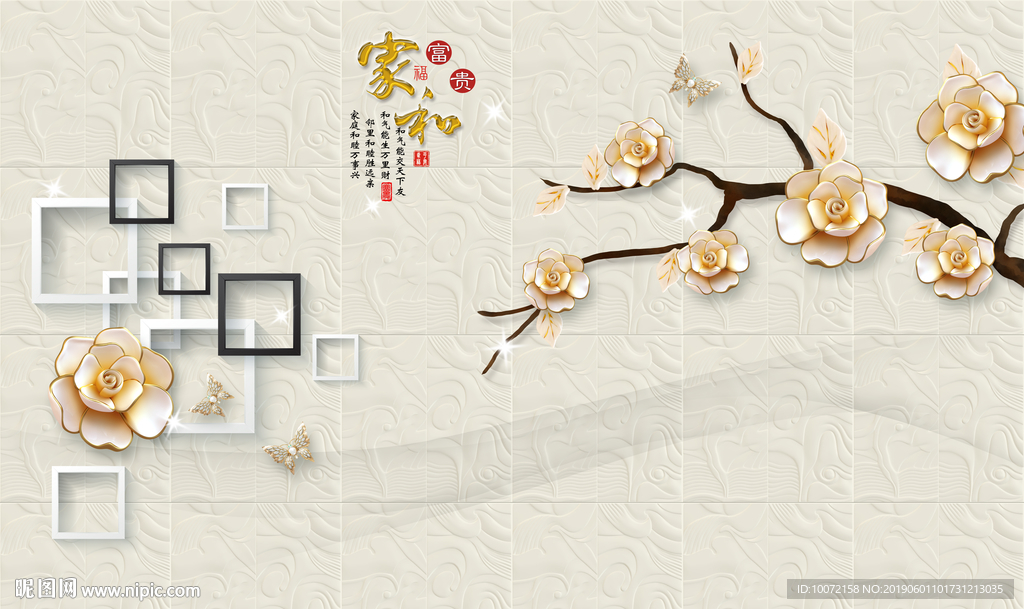 家和富贵玉雕花背景